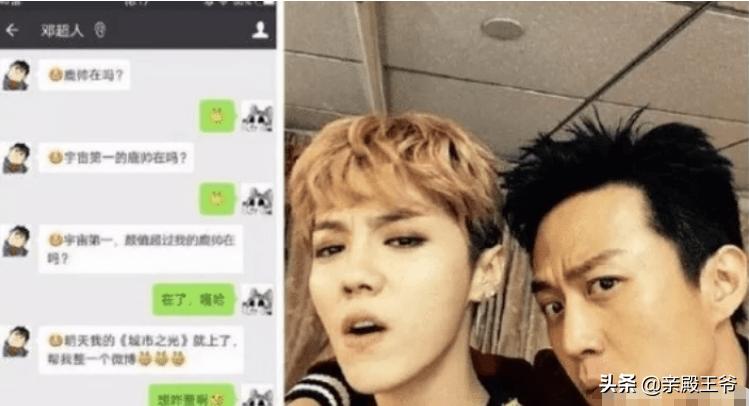 鹿晗和杨幂的聊天,鹿晗自曝和热巴相处细节
