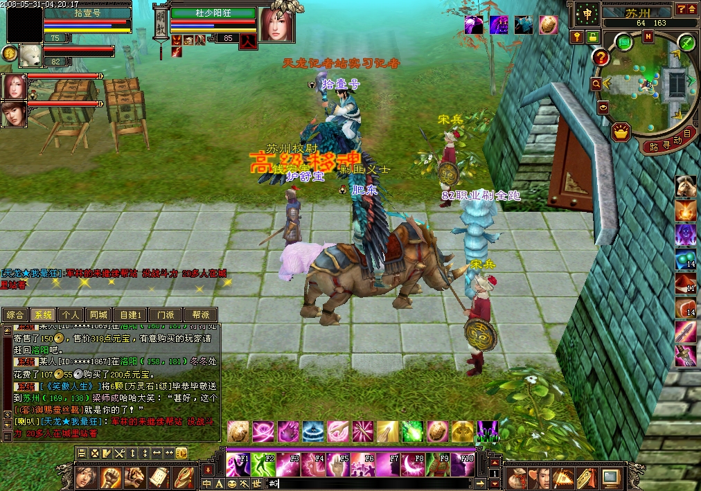 张朝阳天龙八部游戏,张朝阳宇宙