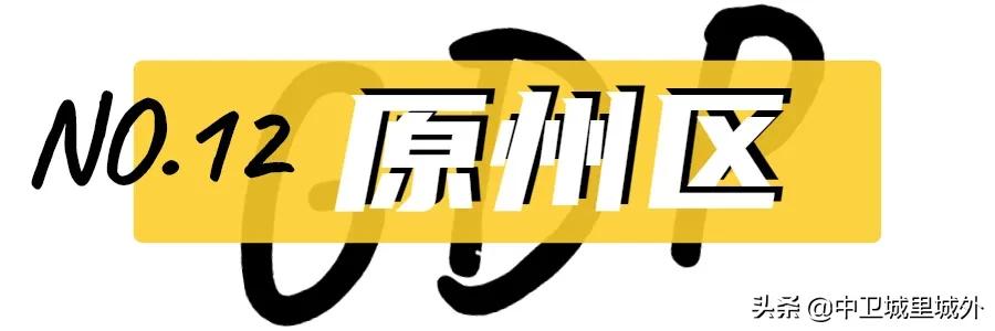 宁夏最穷人口最少的市,宁夏最富的县vs宁夏最穷的县