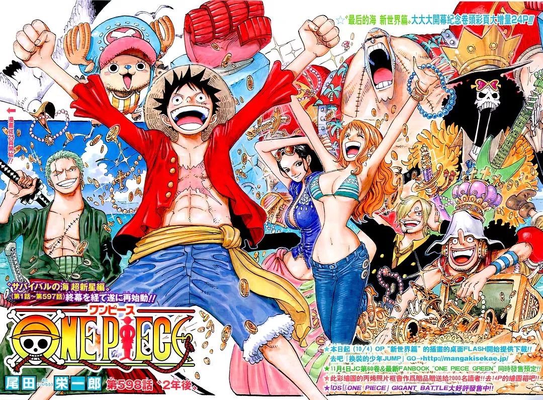 航海王二十年：价值百亿日元的最强日漫IP是如何形成的？