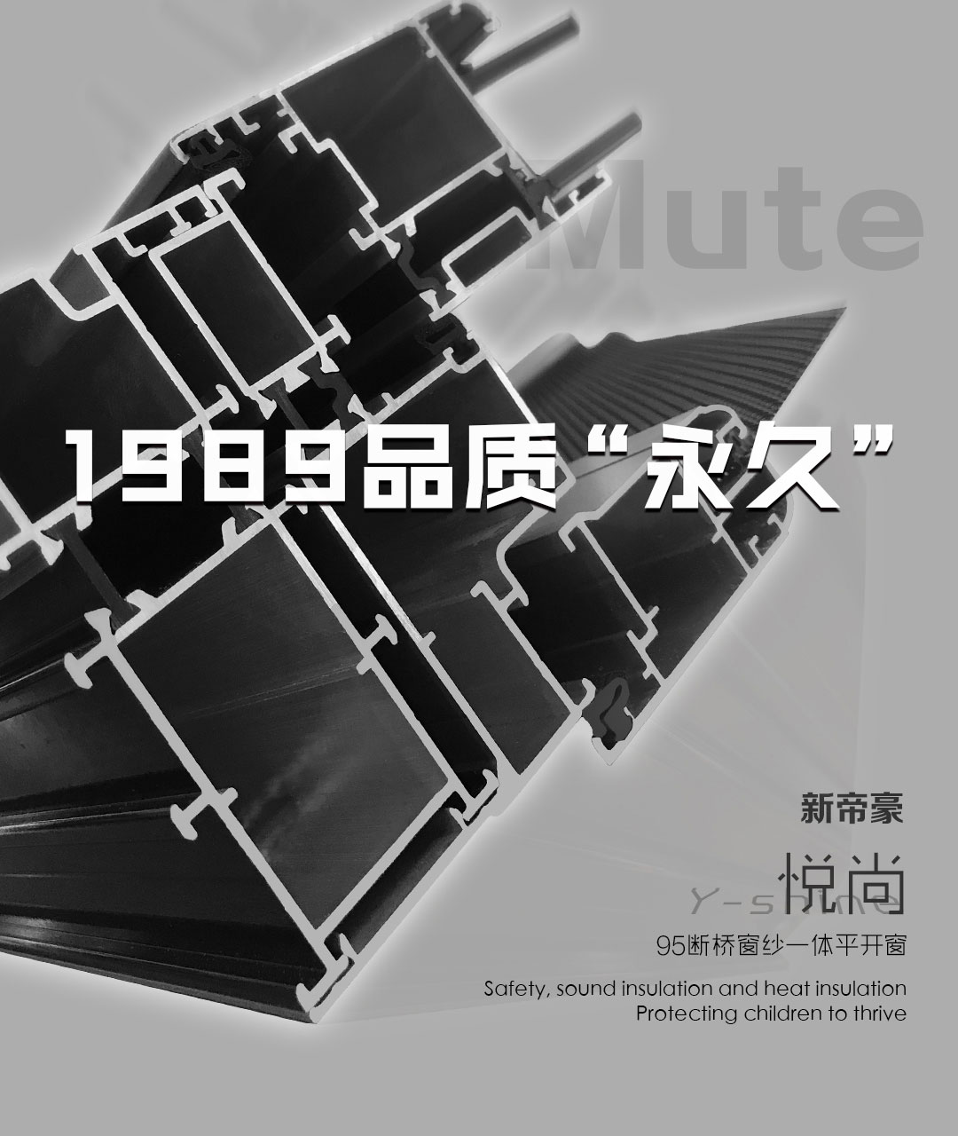 臻品上市｜新帝豪门窗又一惊世之作，惊艳来袭