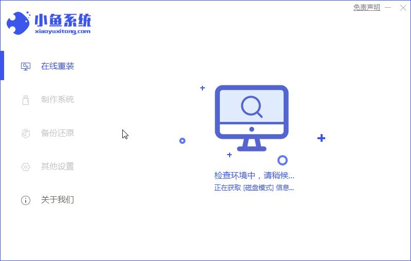 电脑win7重装系统步骤图文教程,win7重装系统怎么保留原有软件