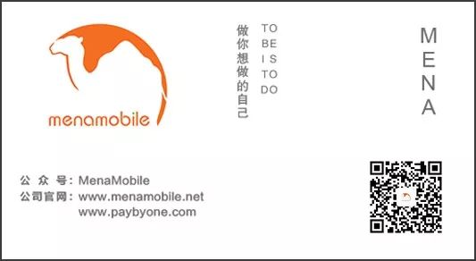 迪拜免税店与腾讯签署战略合作协议