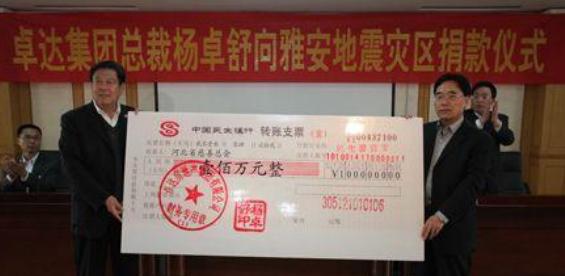 河北首富杨卓舒发家史,河北首富杨卓舒完整版