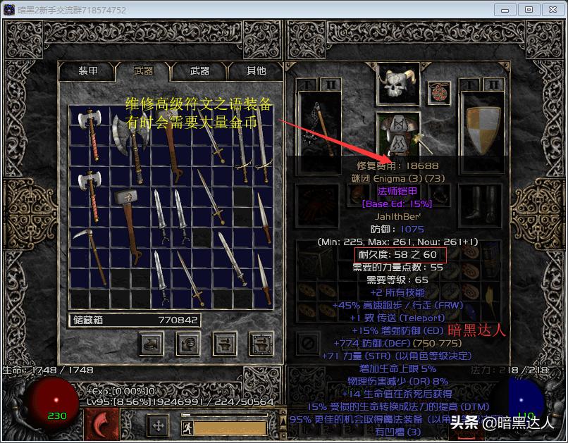 暗黑2打钱为什么用野蛮人,暗黑2打钱蛮子详细教学