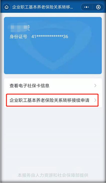 社保多地买了要不要转到一起,社保转移后怎样办理继续缴费手续
