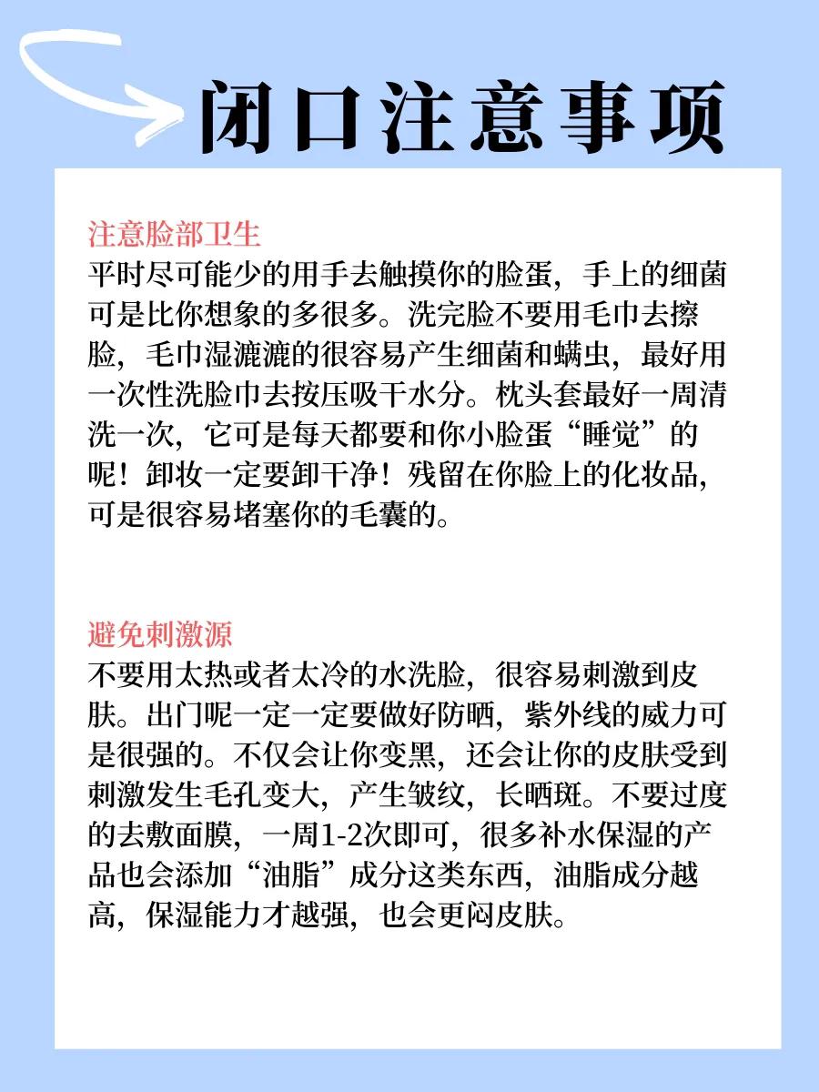 什么是闭口怎么处理,你知道什么叫闭嘴吗