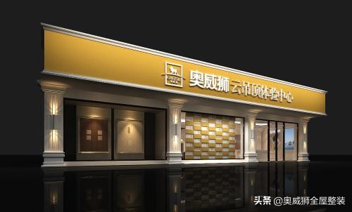 奥威狮集成墙板全屋整装,奥威狮集成墙面厂家