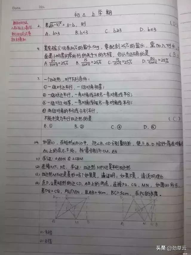 初中数学为什么简单卷考不出高分,温州初中数学怎么得高分