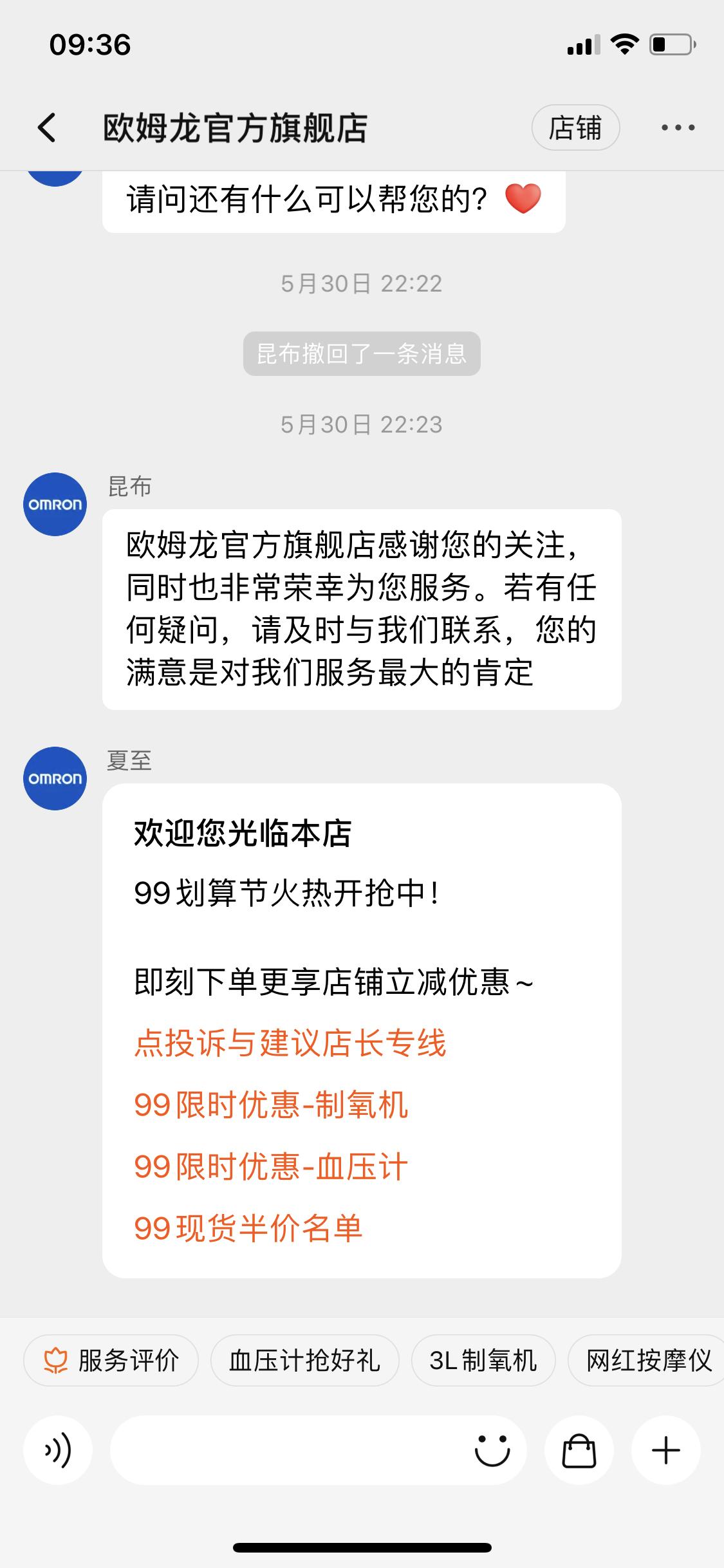 欧姆龙血压计哪个型号最好,欧姆龙血压计单位怎么调整