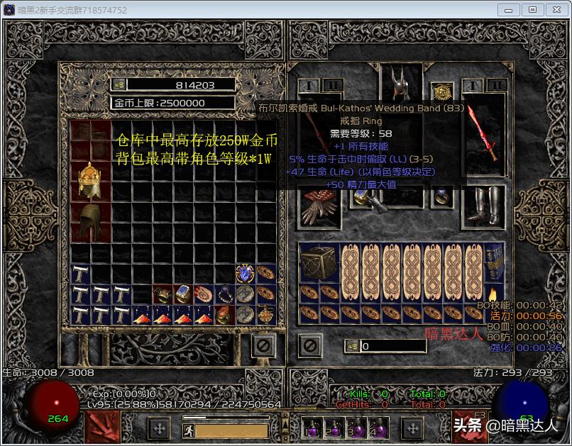 暗黑2打钱为什么用野蛮人,暗黑2打钱蛮子详细教学