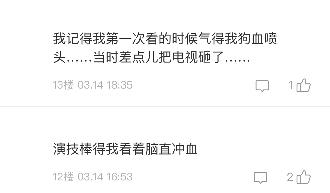 她在《我不是药神》感动了很多人,却在电视剧《安家》让人牙痒痒