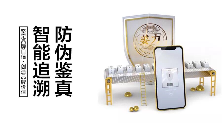 姜力抖音自营店,姜力线下店