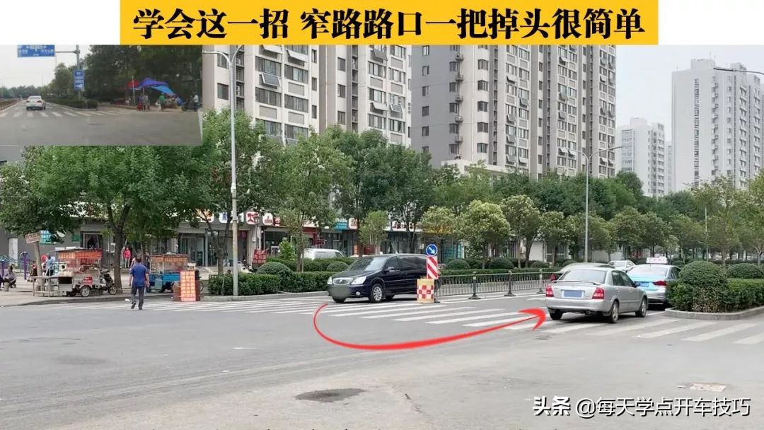 窄路路口如何能一次掉头成功,路太窄掉头一把过不来怎么办