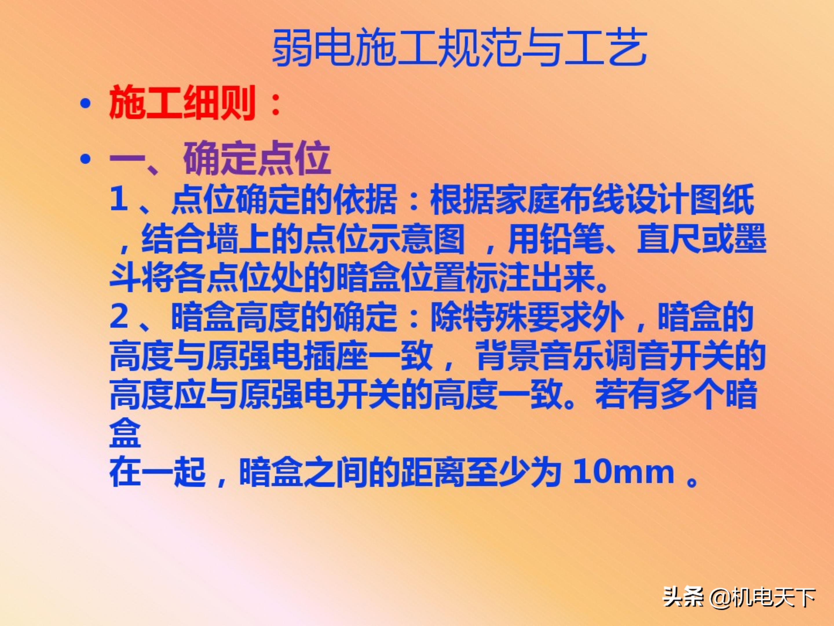 弱电机房工程设计,弱电系统精品资料