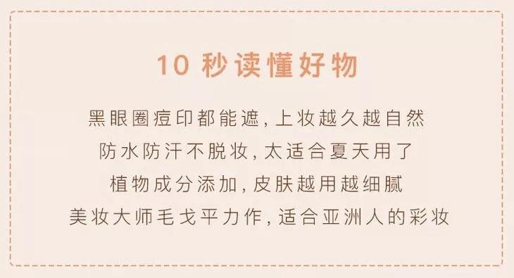李佳琦狂卖4万件粉膏,激动到连喊6个OMG:真的特别好用