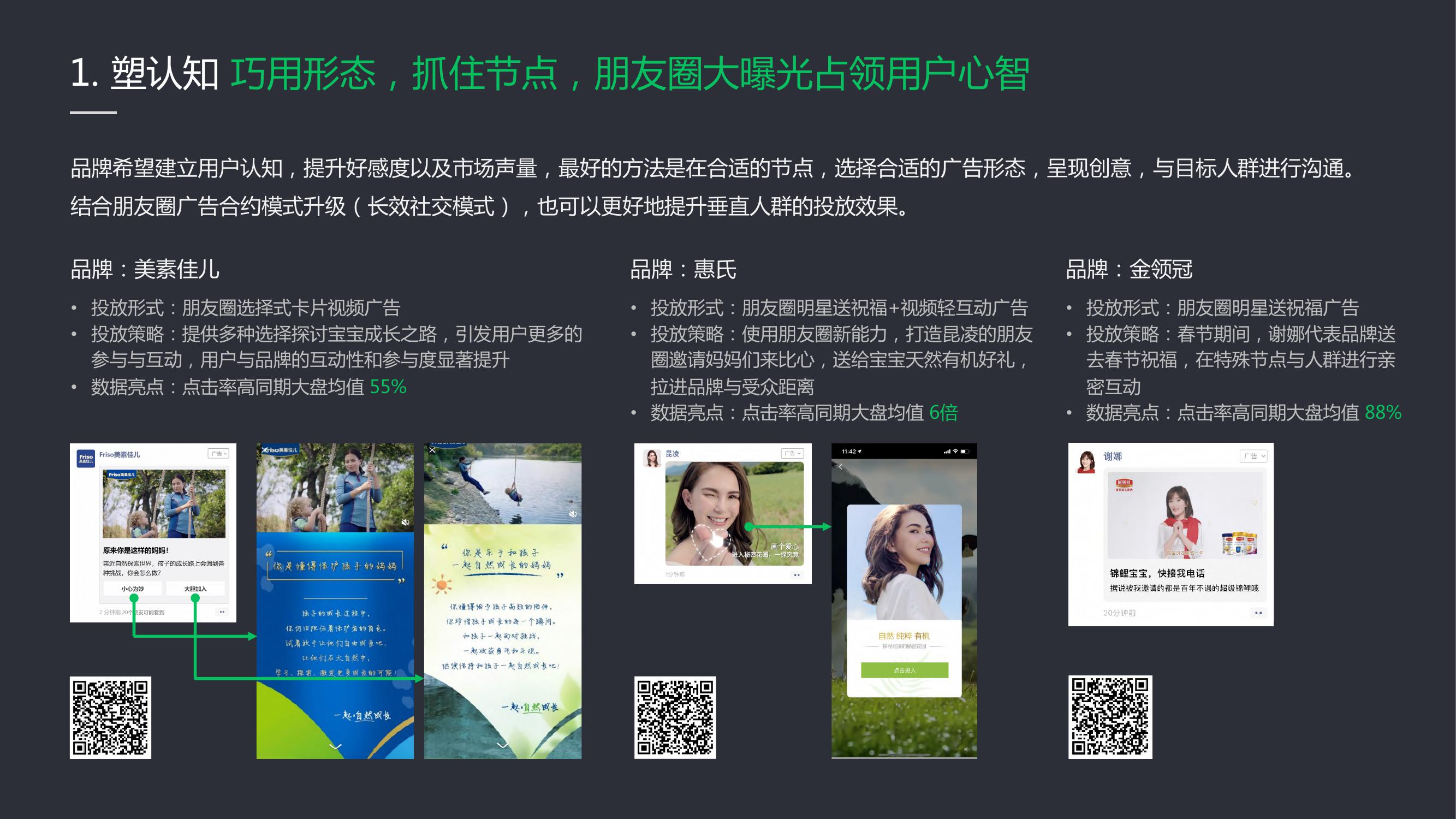 母婴类广告营销,母婴广告详情15秒推广最新