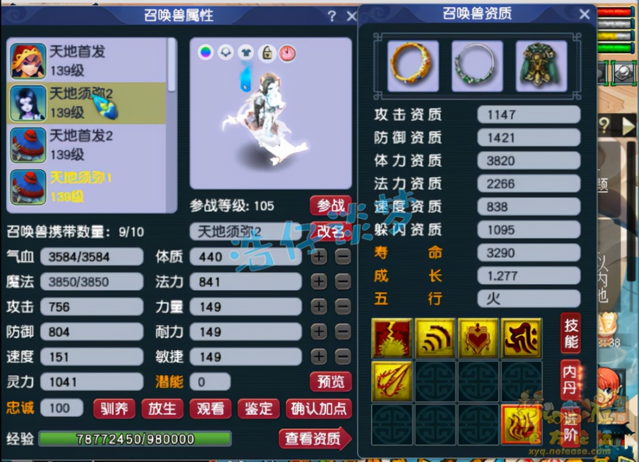 梦幻西游129平民三固两法组合,梦幻西游129级五庄任务装备