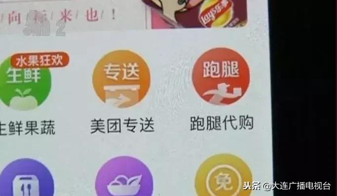 你会选跑腿代购吗?男子造假骑手账号诈骗上百人