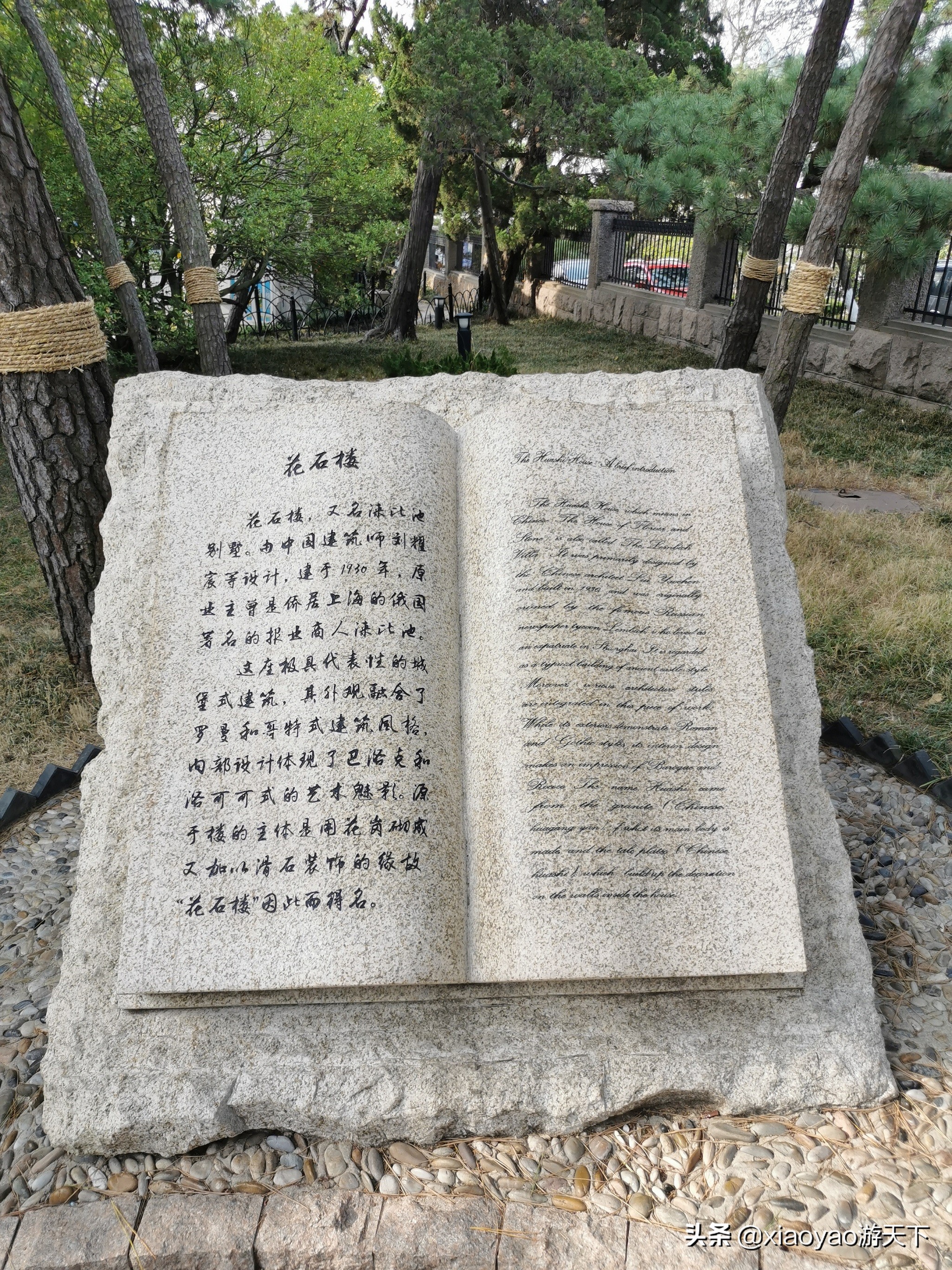 青岛八大关将军楼,青岛八大关风景区