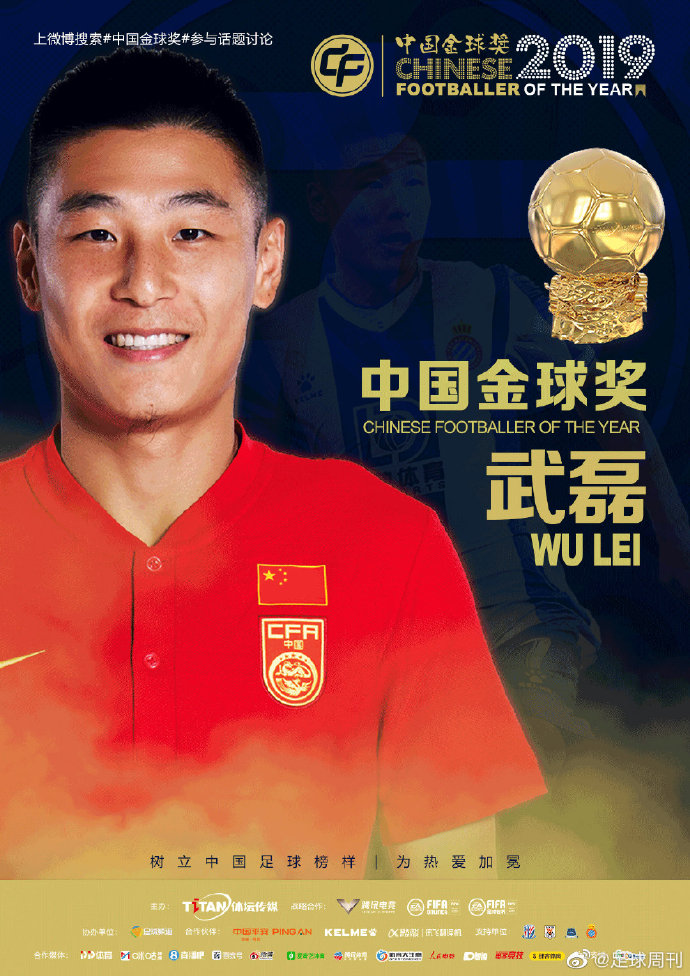 2023中国金球奖获奖名单揭晓,2022年中国金球奖获奖名单