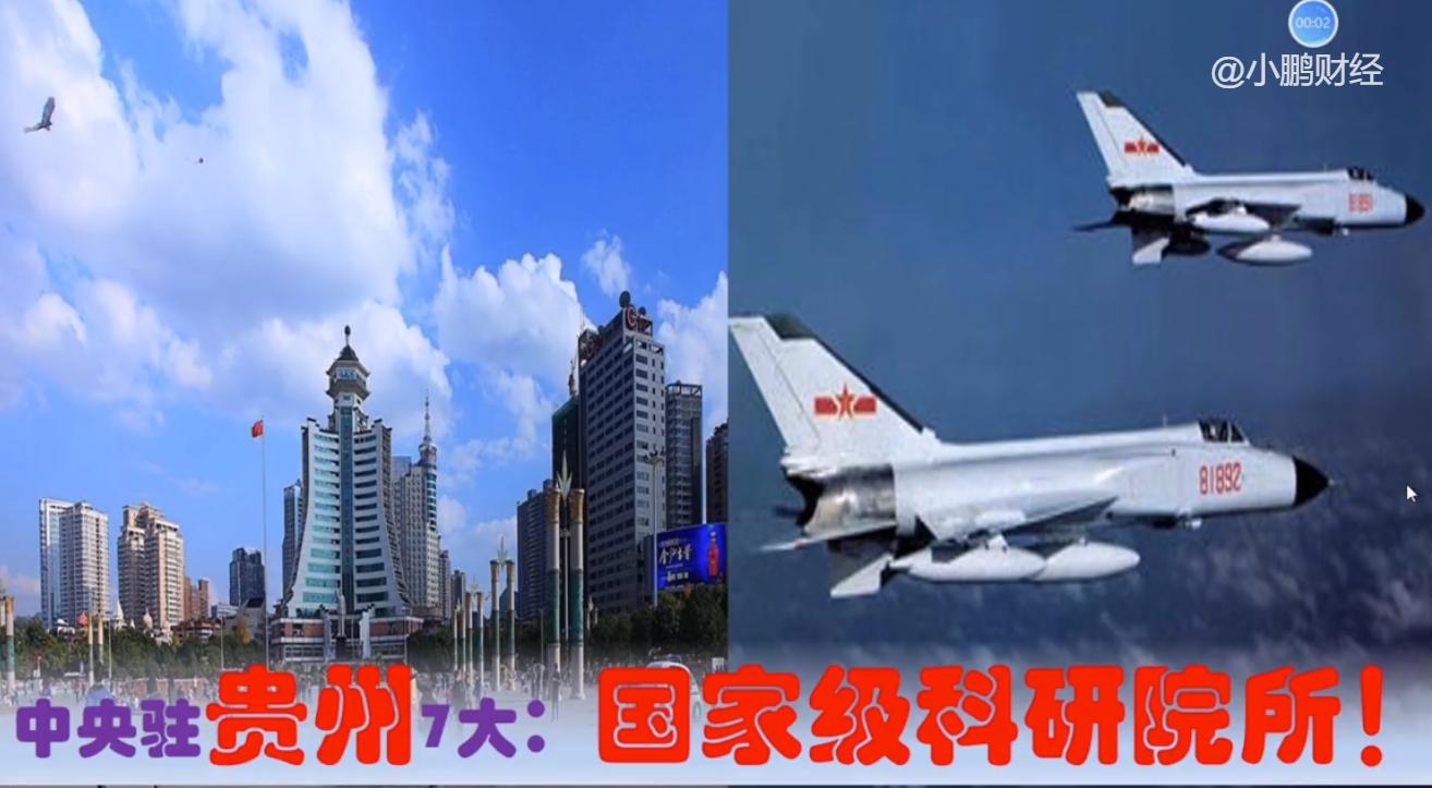 中央有多爱贵州安顺,中央驻安顺的超级央企制造业实力有多强?