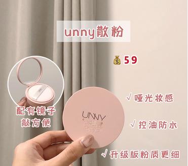 innisfree悦诗风吟控油矿物质散粉5g,公认最好用的定妆散粉推荐女士