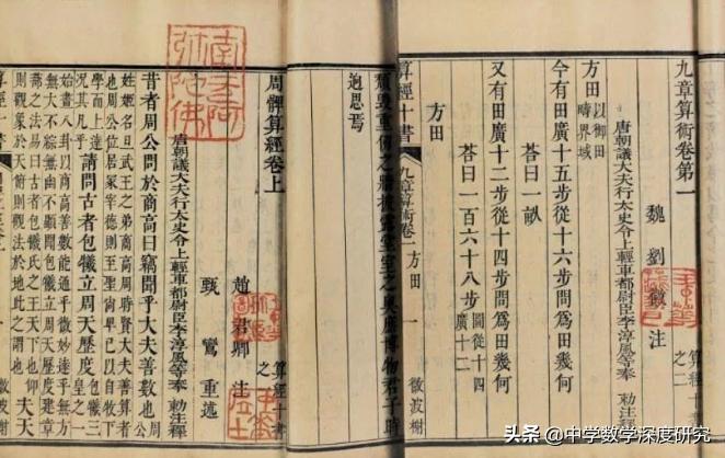 数学家启蒙读物,九章算术是中国古代数学专著