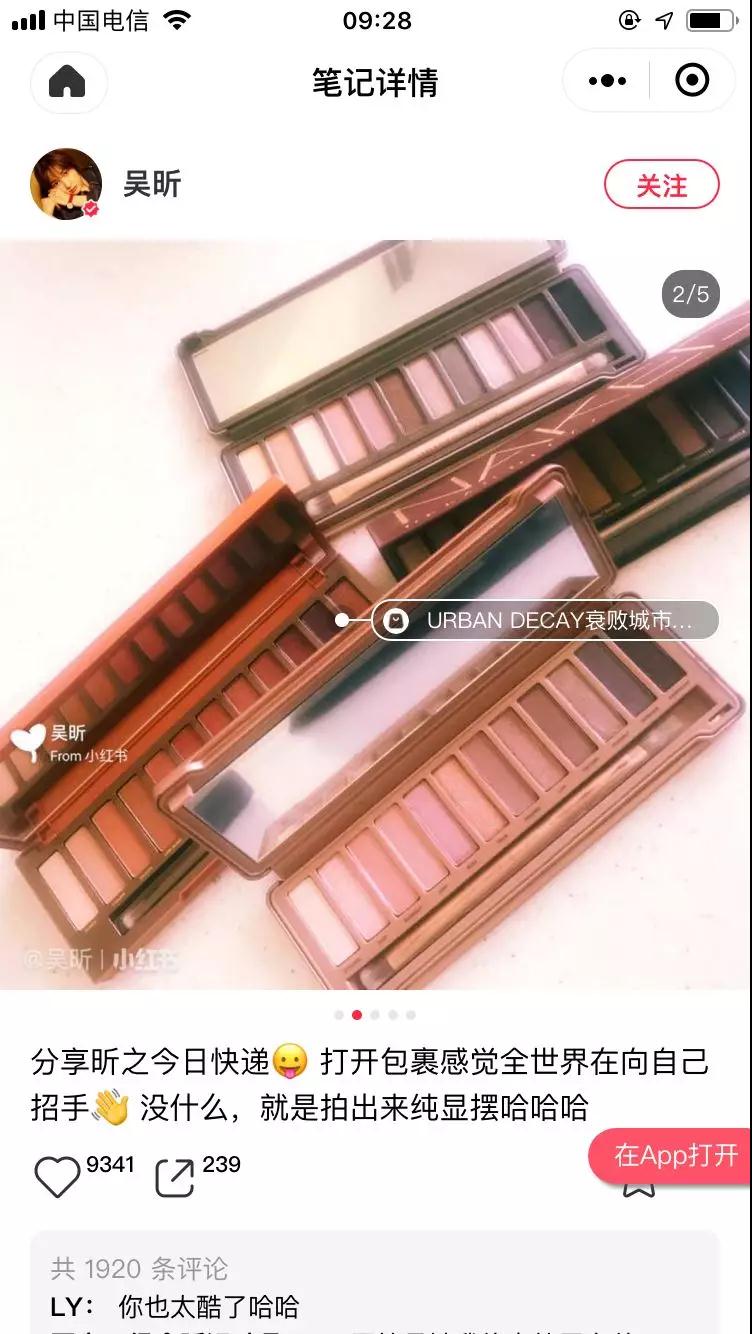 吴昕美妆推荐眼影,吴昕眼影哪个系列最好用