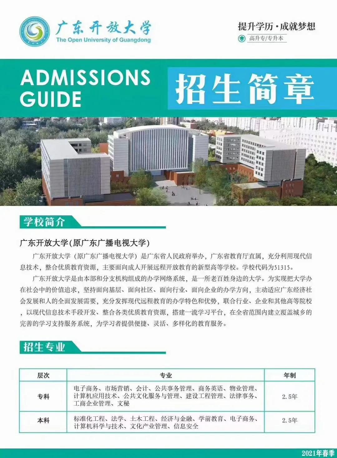 学历提升职称越来越火啦