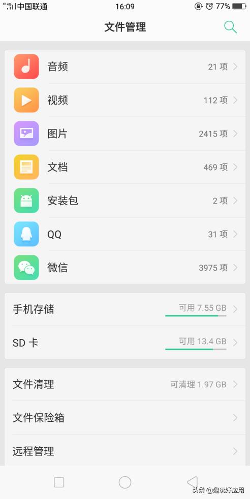 安卓清理手机内存垃圾哪个app好用,安卓手机空间不足解决办法