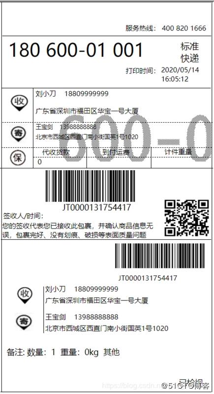 极兔电子面单模板,极兔速递电子面单报价