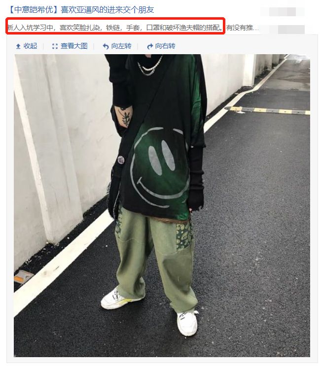 亚逼风格是什么意思,亚逼男是什么