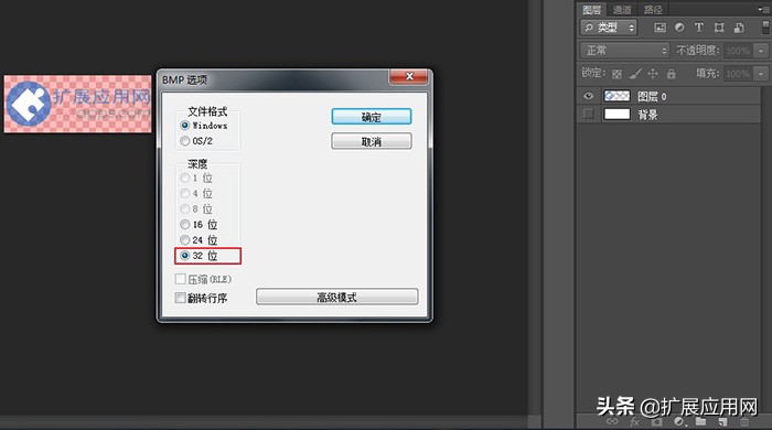 新建bmp图像怎么添加图片,bmp怎么存透明图片