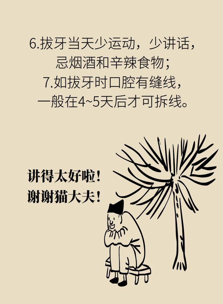 拔牙后疼痛难忍正常吗,拔牙之后剧烈疼痛吃药没用