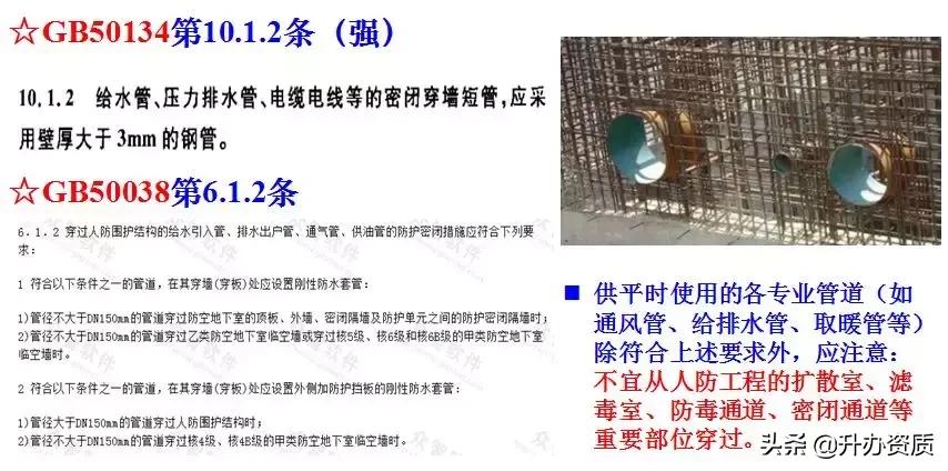 人防工程如何设计有利于施工,人防工程施工视频教程