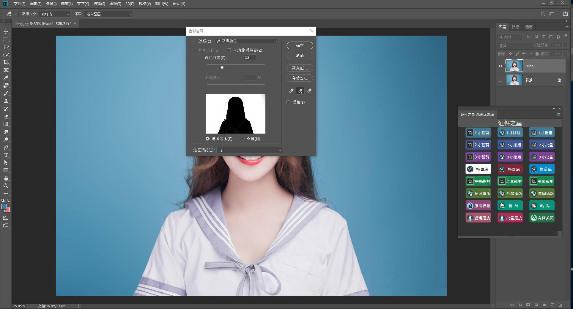 证件照排版教程插件,新版一键制作证件照排版黑科技