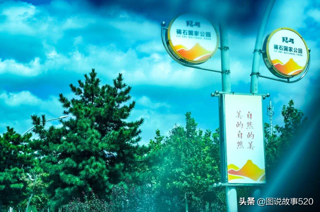 河北最为低调小城:为韩愈祖籍地,曹操《观沧海》中的碣石在这