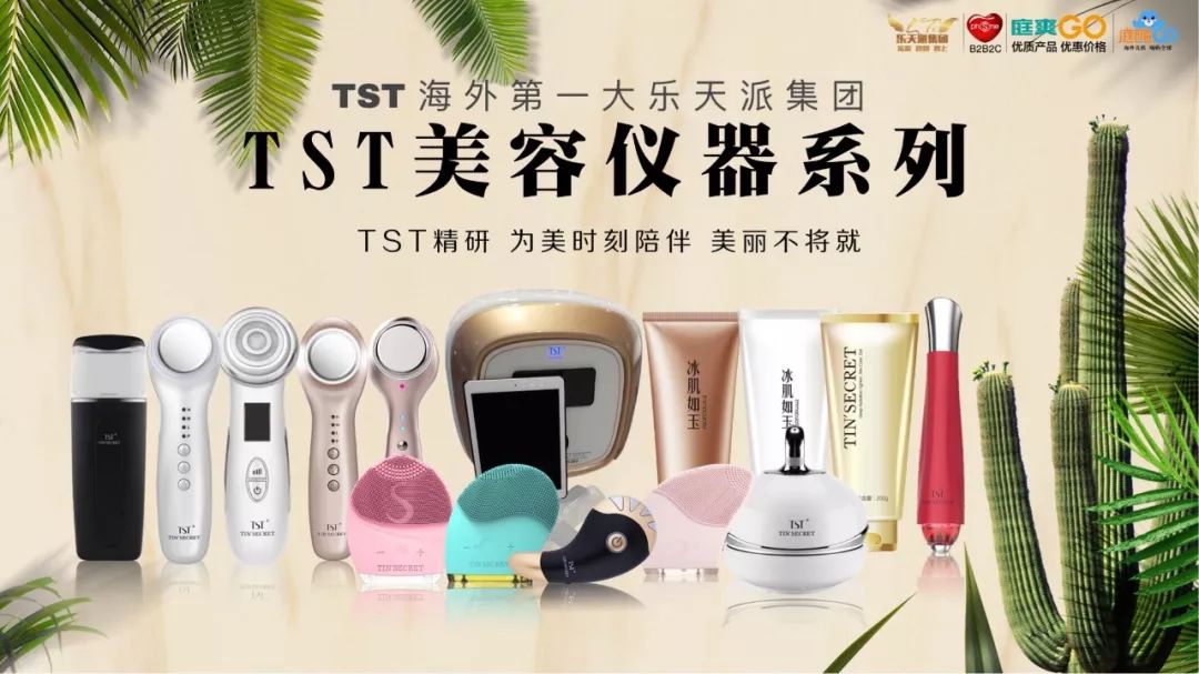 tst线下品牌护肤品,京东tst线下同款是正品吗