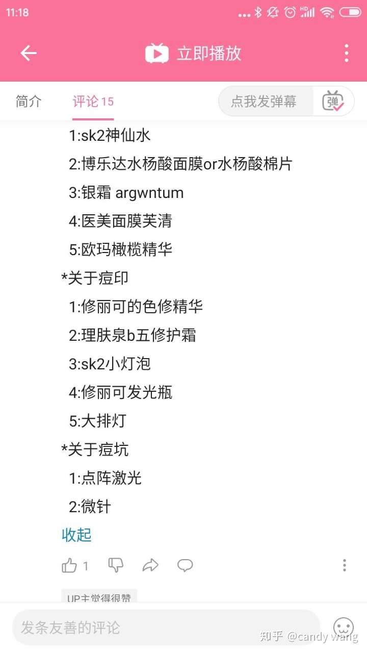 祛痘最好的平价精华,祛痘全套平价
