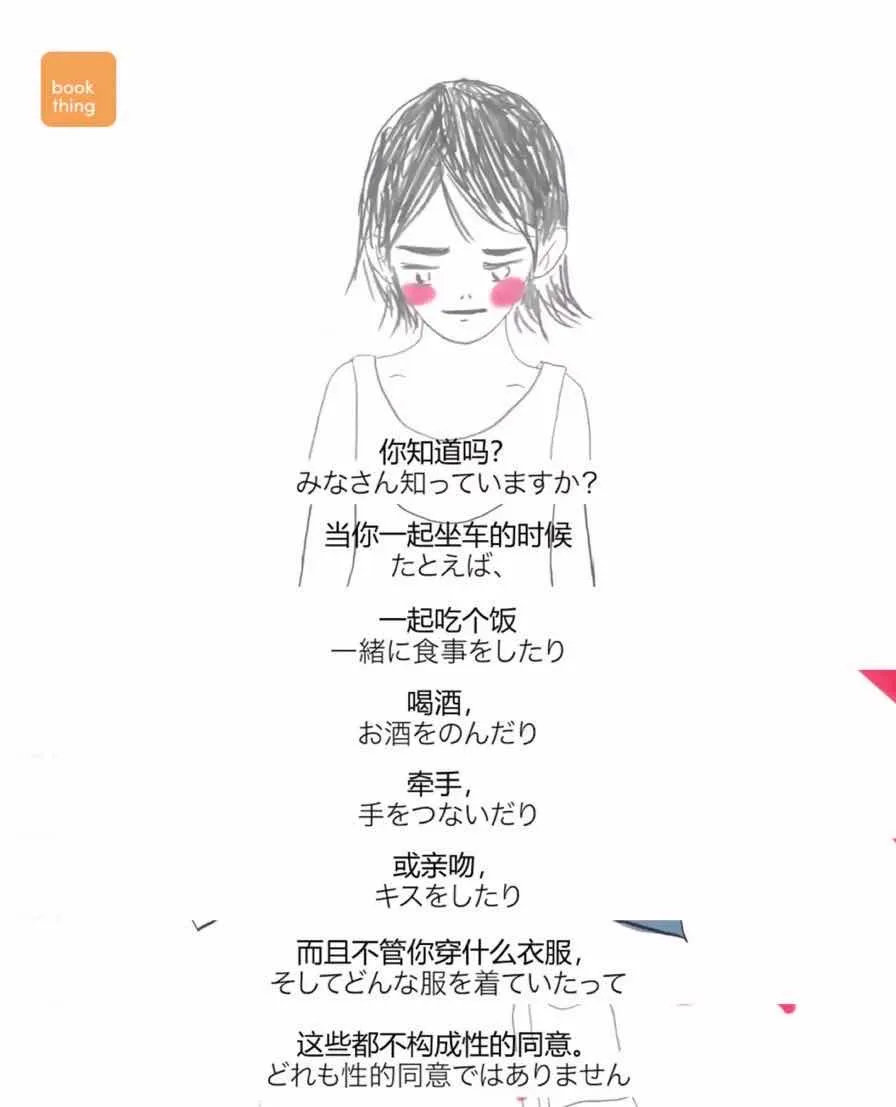 做.爱前的性同意，很难吗？