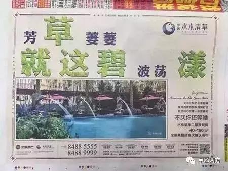 盘点那些扎心的房地产文案,房地产文案简单粗暴说说