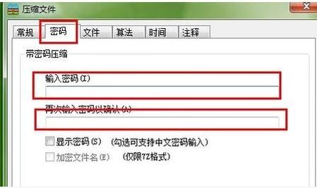 win7文件夹加密方法,win7文件夹加密后如何打开