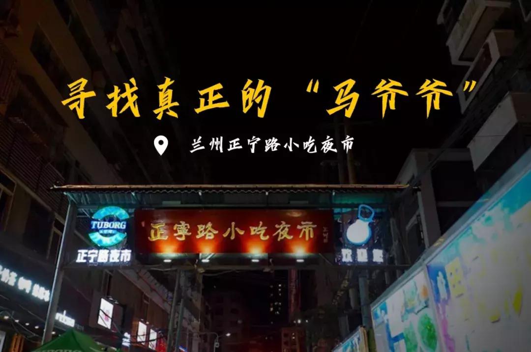 最具烟火的夜市,夜市最有人间烟火气息
