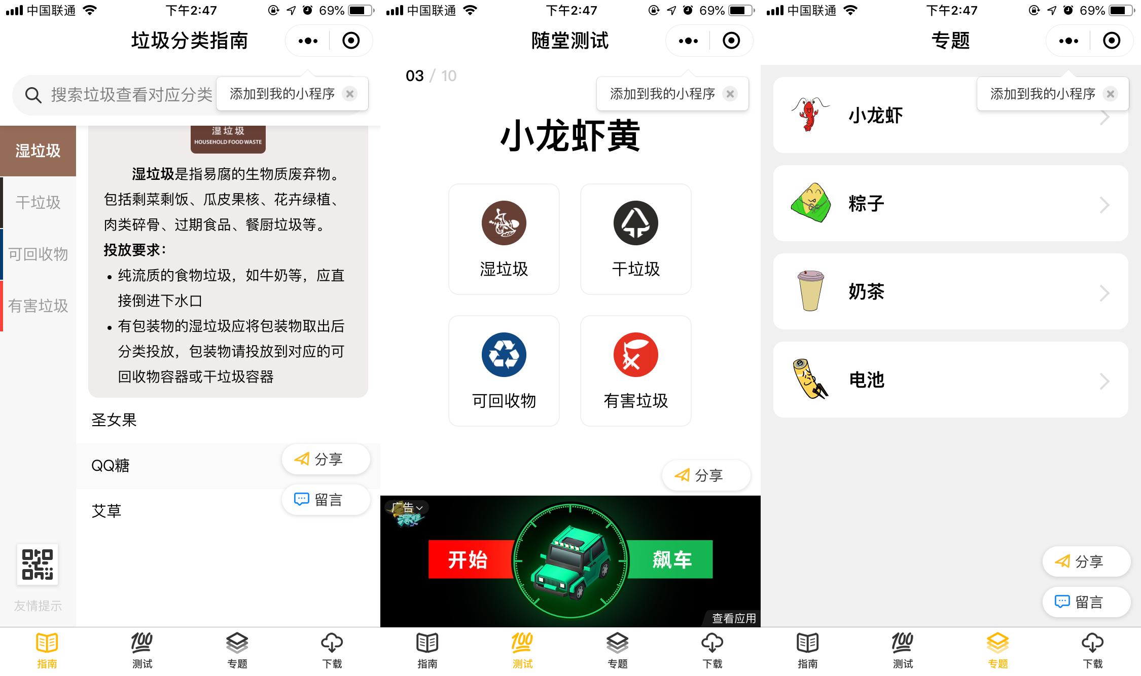 垃圾分类难度堪比高考，逼哭上海人？这四个微信小程序你值得拥有