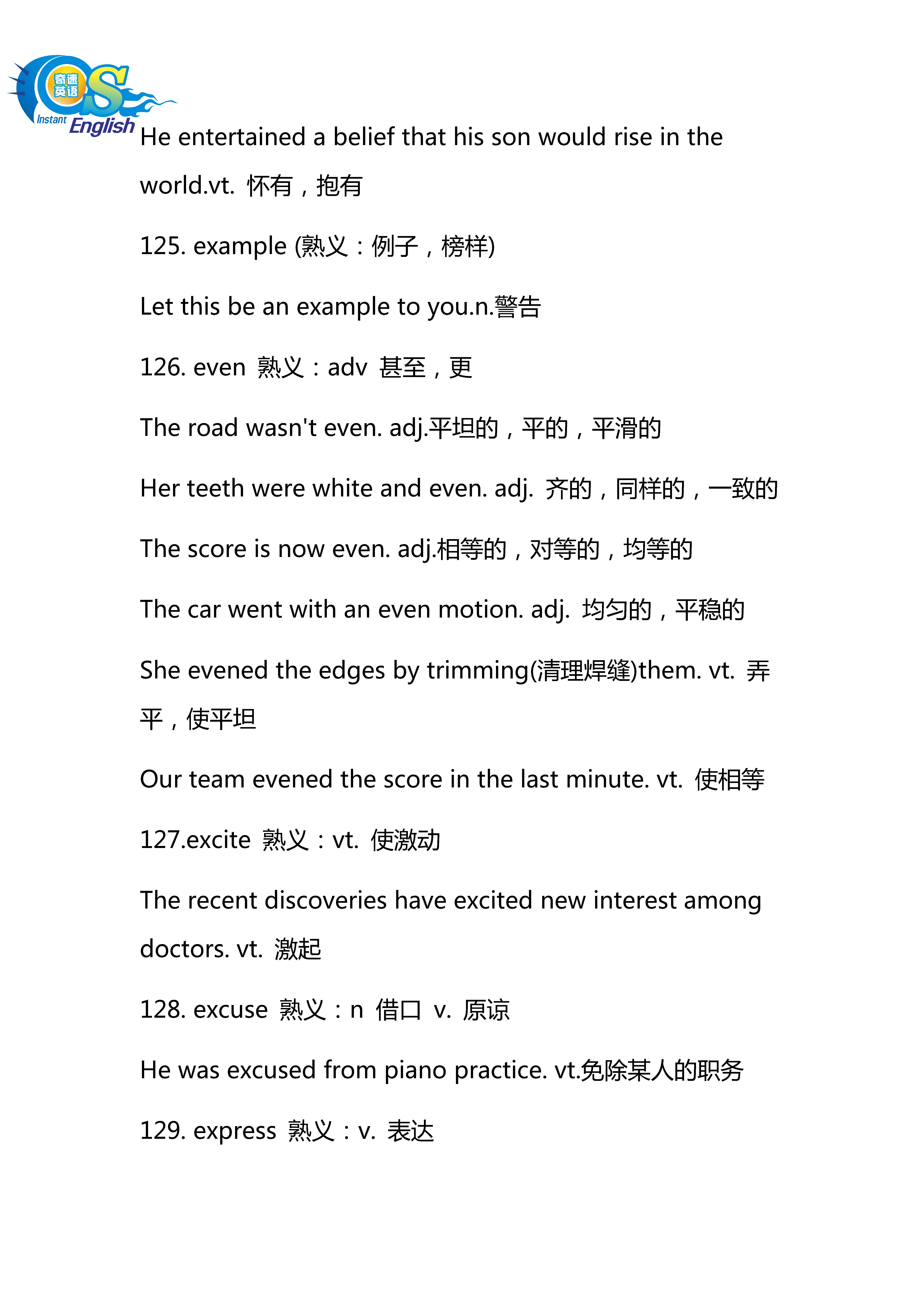 高考英语熟词生义考前疯狂押题,高中英语熟词僻义常见500词