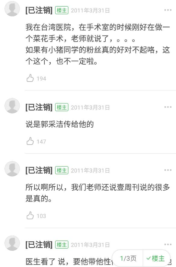 罗志祥喊话杨丞琳郭采洁放心,罗志祥为什么说杨丞琳和郭采洁