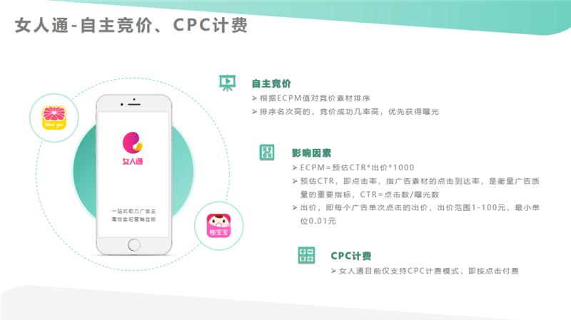 美柚里广告原版女生,美柚母婴广告投放