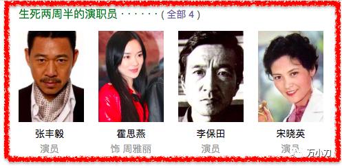 一位“戏霸”的唏嘘往事