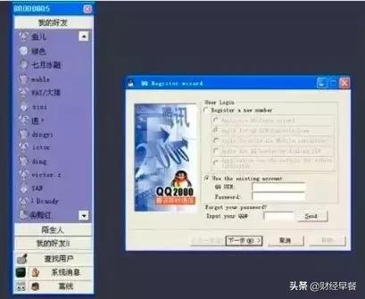 我研究了20岁的QQ发现：青春还在，只是你老了